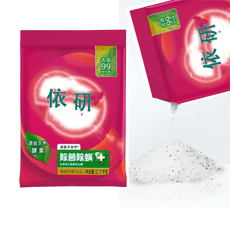 依研(URIYEA PROFESSIONAL) 洗衣粉2.7kg除菌除螨