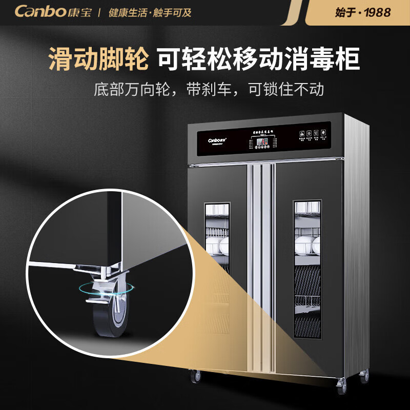 康宝 XDZ800-CMA1 商用大容量家用立式双门 酒店餐厅热风循环 不锈钢单位食堂消毒碗柜