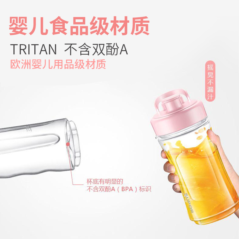 苏泊尔JE18-300榨汁机