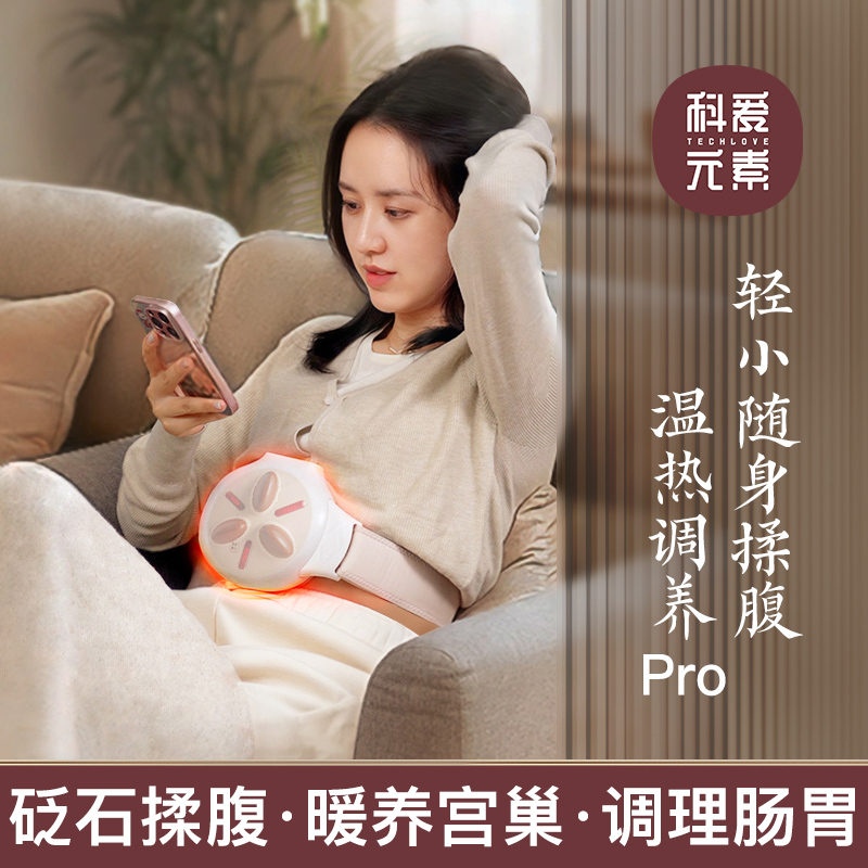 科爱元素小悬壶砭石多功能按摩仪(Pro版)CI192A高清大图