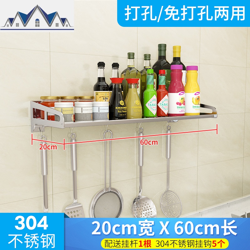 免打孔！304不锈钢厨房置物架壁挂式免钉调味料墙上收纳架子搁板_4_521 免打孔20宽60长一层
