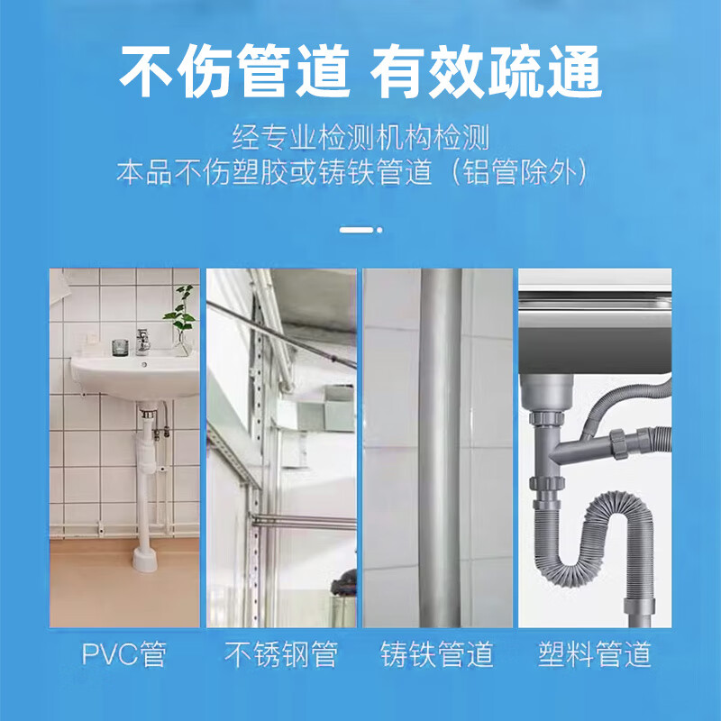 一品净 下水道除臭疏通剂 600g (单位:瓶)高清大图