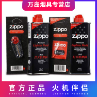 正品zippo打火机油133ml 355m正版美国原装配用配件油火石棉芯芝宝煤油套装l 多种套装 铜 黑色 其他烟具