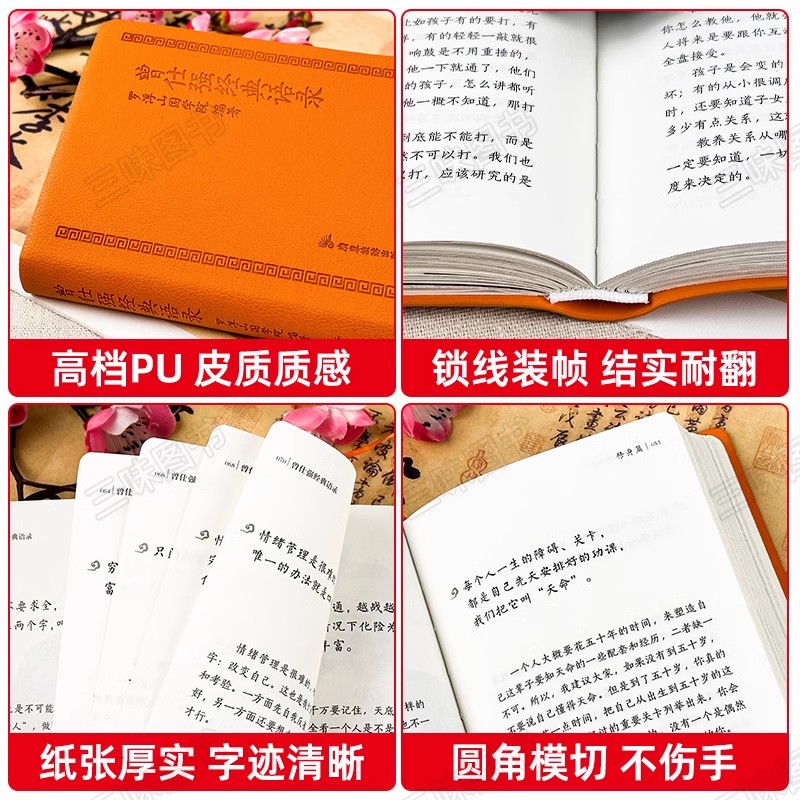 [正版]全3册曾仕强经典语录+人际关系+情绪管理罗浮山国学院著纪念国学巨匠曾仕强语录汇编感受国学大师谆谆教诲的大家风范高清大图
