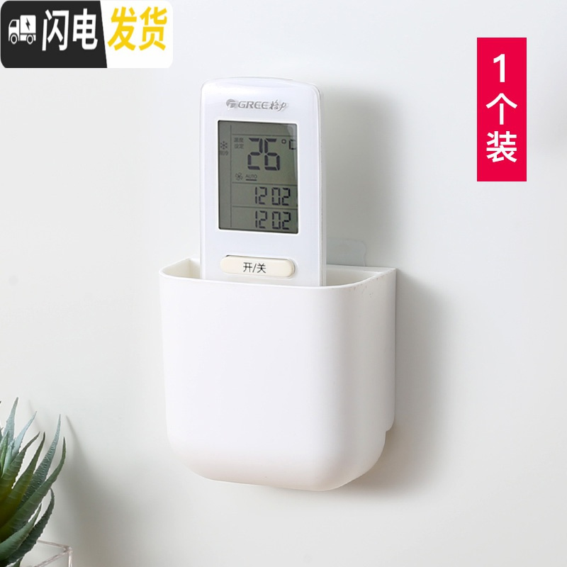三维工匠遥控器收纳盒墙面上简约壁挂手机免打孔墙面空调电视遥控器收纳盒高清大图
