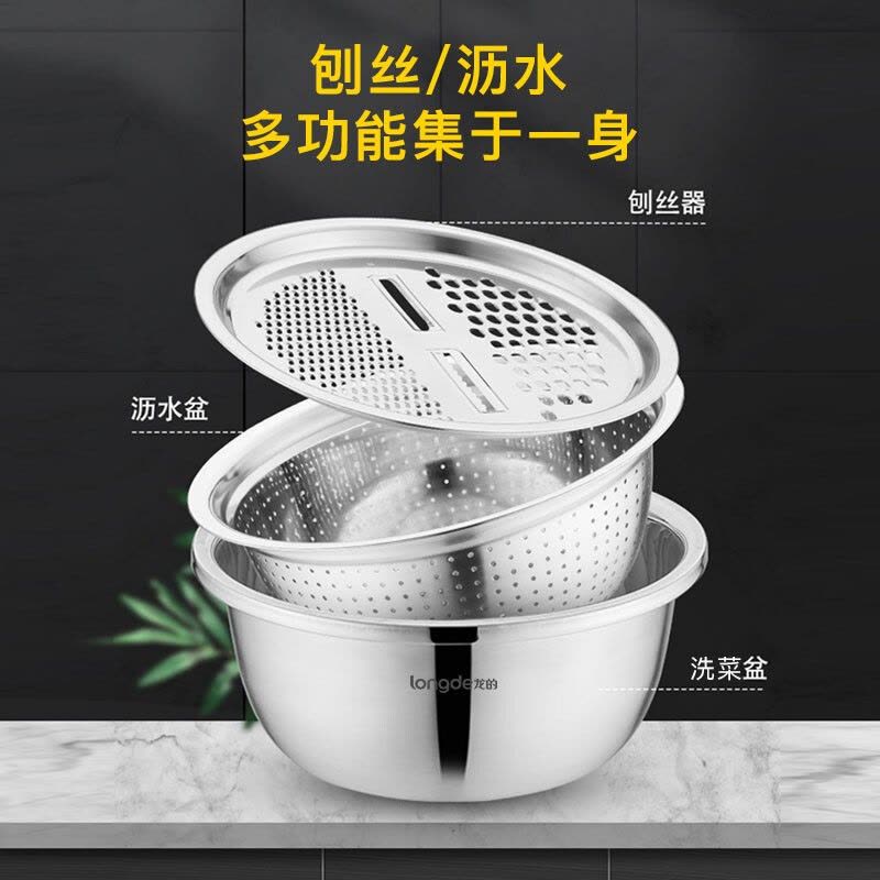 龙的(Longde)LD-CJ891-3厨房三宝多功能切菜器切丝切片萝卜土豆丝器刨丝器洗菜盆沥水盘厨房三件套图片