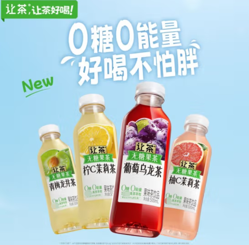 无糖果茶系列(葡萄乌龙茶/柠C茉莉茶/柚C茉莉茶/橙C乌龙茶/青梅龙井茶)500ml*1瓶口味随机高清大图