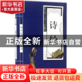 诗经