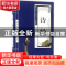 正版 诗经 焦亮译注 华龄出版社 9787516909287 书籍