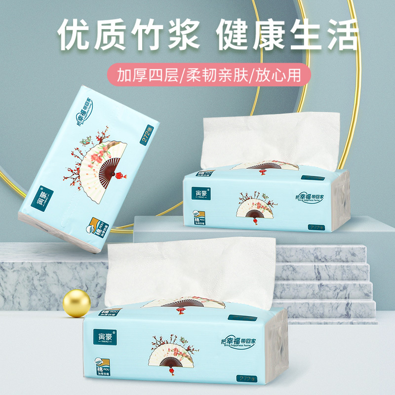 寅豪 抽取式面巾纸抽纸纸巾家用竹浆婴儿柔软亲肤无香10包实惠装提装