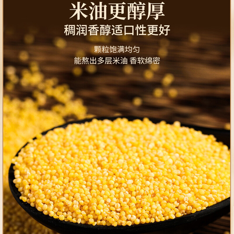 裕道府 有机 黄小米 500g高清大图