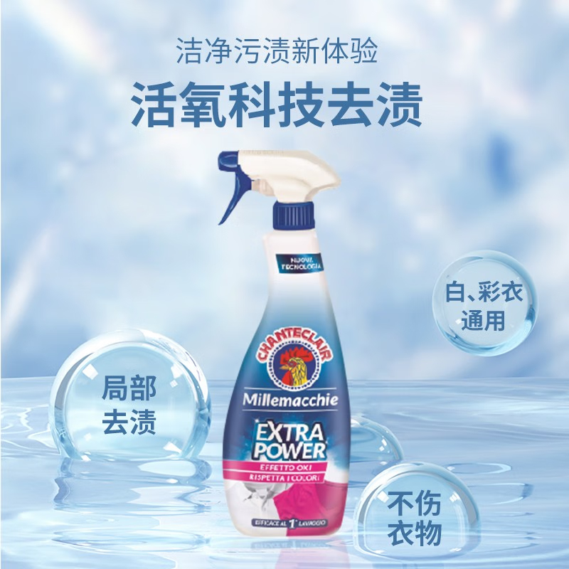 大公鸡管家(CHANTECLAIR)去污衣领净500ml*3份装高清大图