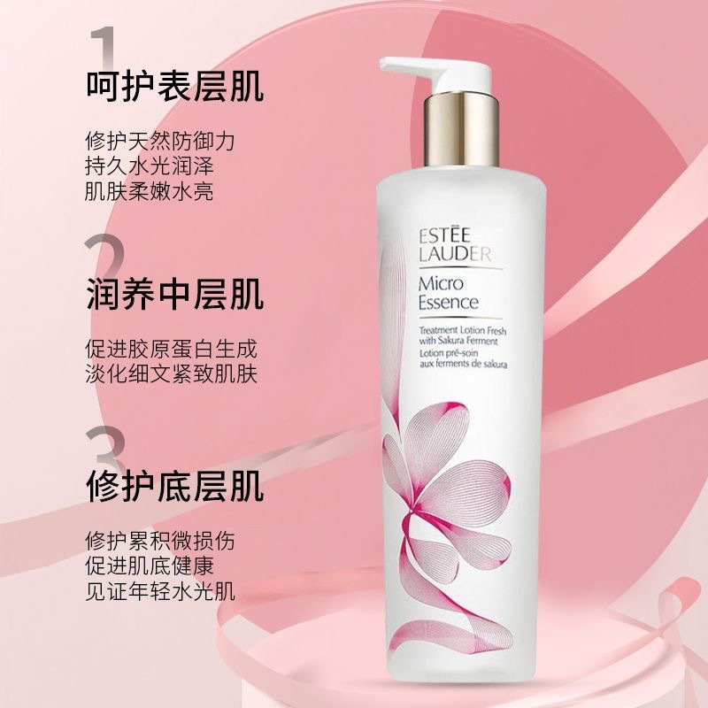 雅诗兰黛(Estee Lauder樱花原生液樱花精华爽肤水深层滋润款清爽款400ml大容量