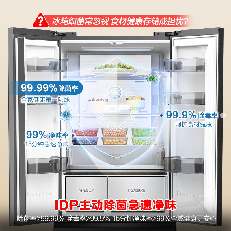 容声BCD-455WD1MPLA 70cm宽超窄门455升双净法式冰箱零嵌入式小户型一级能效底部散热电冰箱高清大图