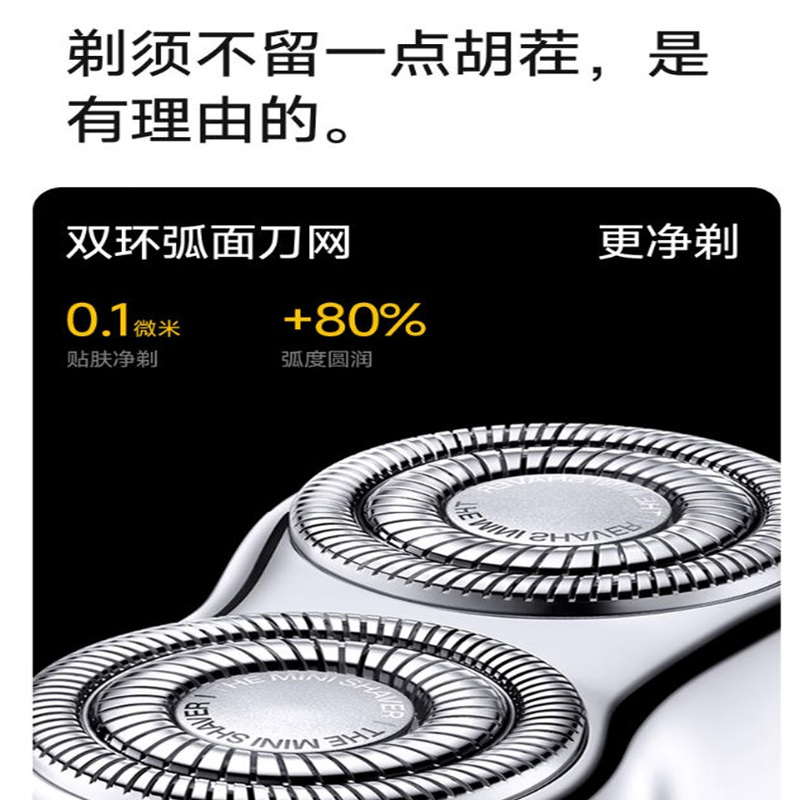 有色(yoose) MINI2.0 剃须刀合金电动刮胡刀迷你便携亲肤旋转式 400mAh (单位:个)亚麻白高清大图