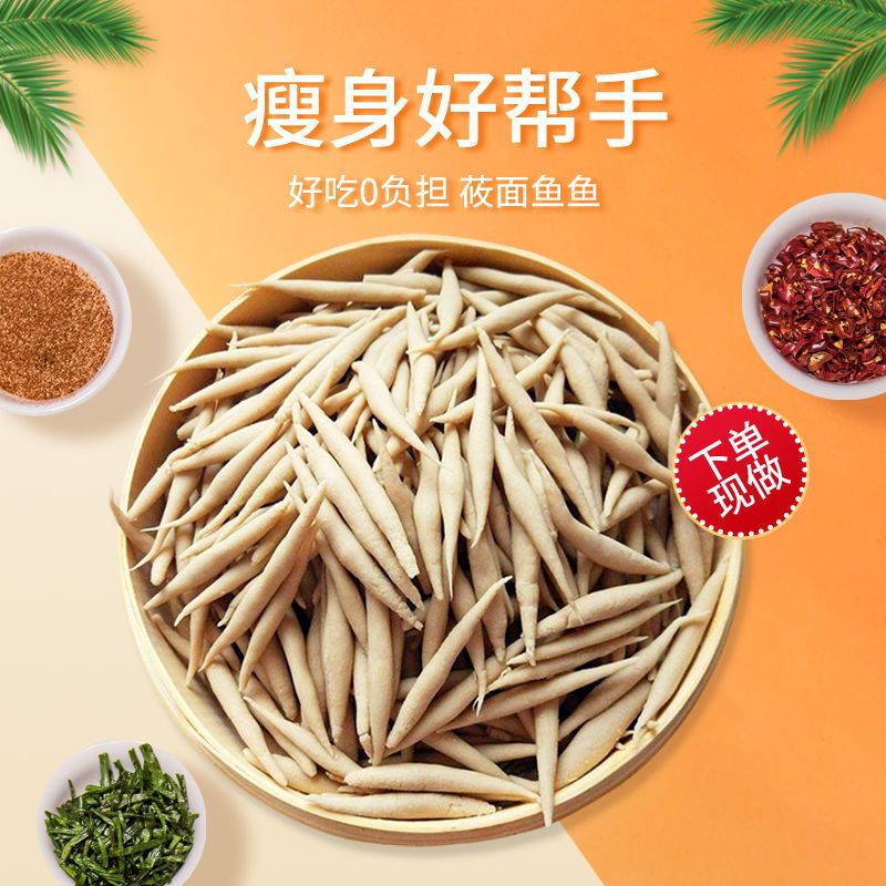 莜面鱼鱼杂粮面食山西特产真空包装220g*3袋