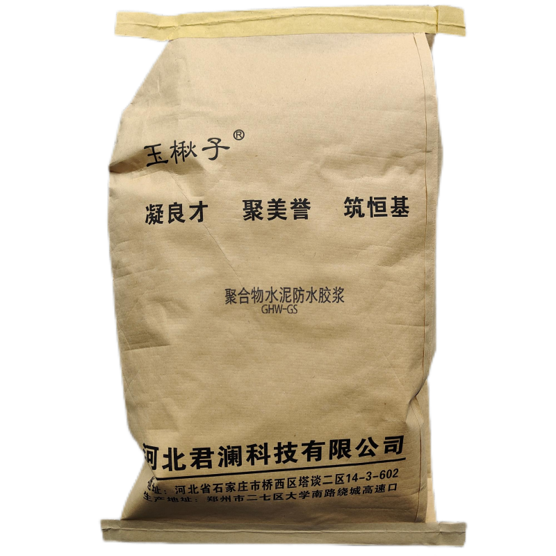 玉楸子聚合物水泥防水胶浆GHW-GS 25公斤/袋