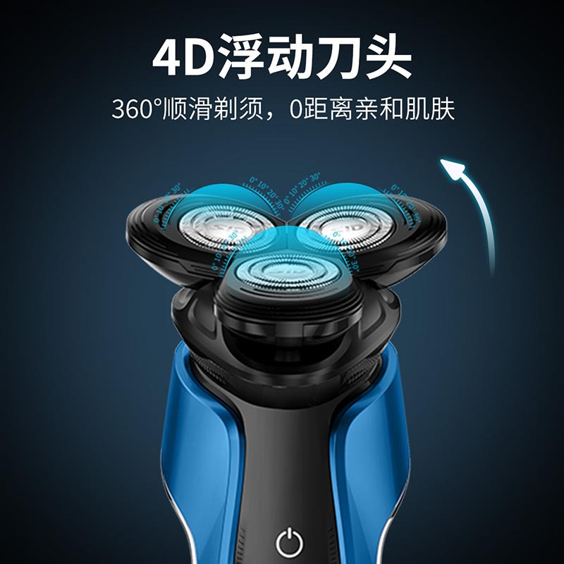 超人RS7360B电动剃须刀10W大功率男士刮胡刀4D浮动三刀头全身水洗USB快充电须刨电镀蓝