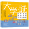 正版新书]大学城 百所优质教育资源大学全解析(上)张洁 主编97