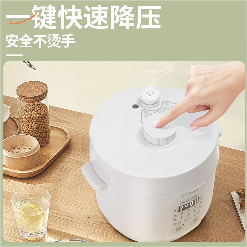 奥克斯电压力锅2L智能高压电饭锅多功能小压力锅AX-C0233