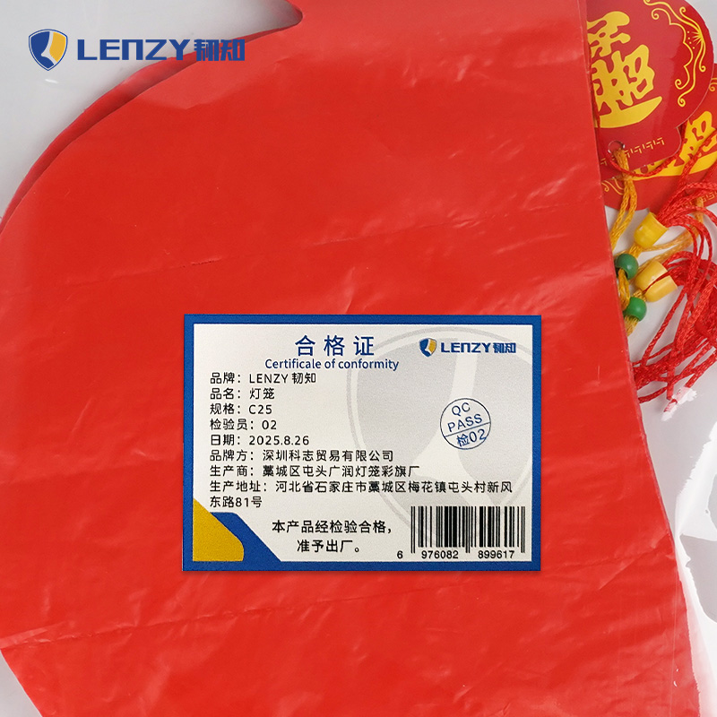 LENZY 韧知 灯笼 C25 个高清大图