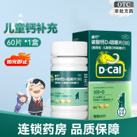 60片]迪巧碳酸钙D3咀嚼片(III) 儿童钙补充 儿童钙片