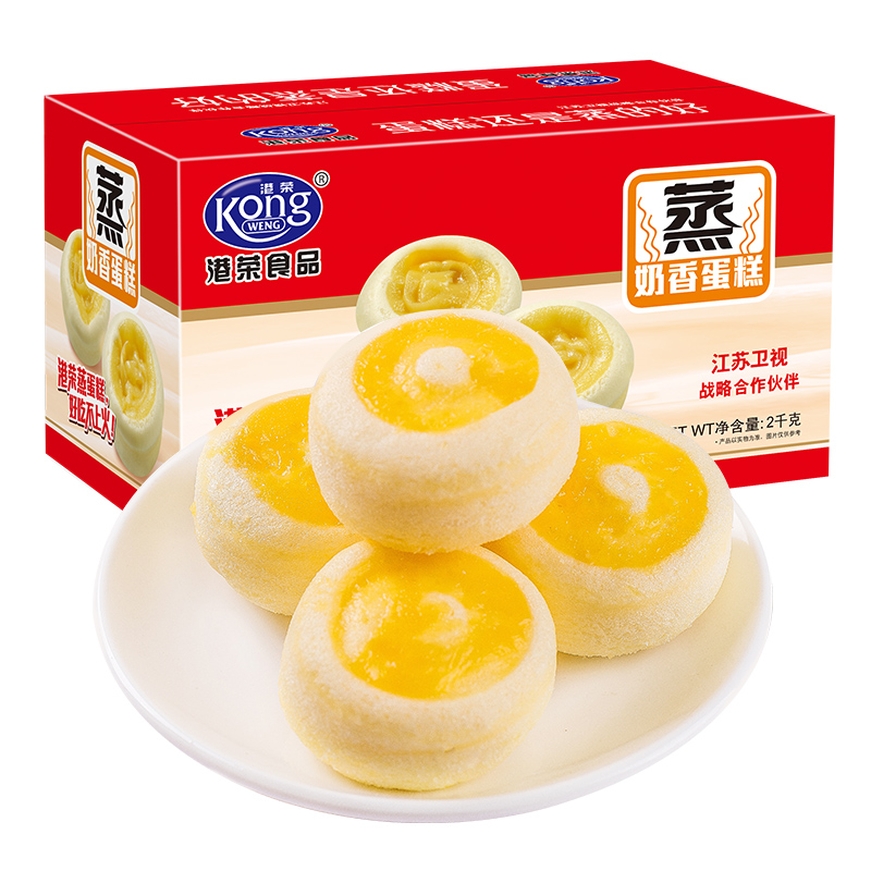 港荣蒸蛋糕蒸蛋挞2kg 苏宁自营零食整箱宿舍耐吃营养早餐糕点小面包
