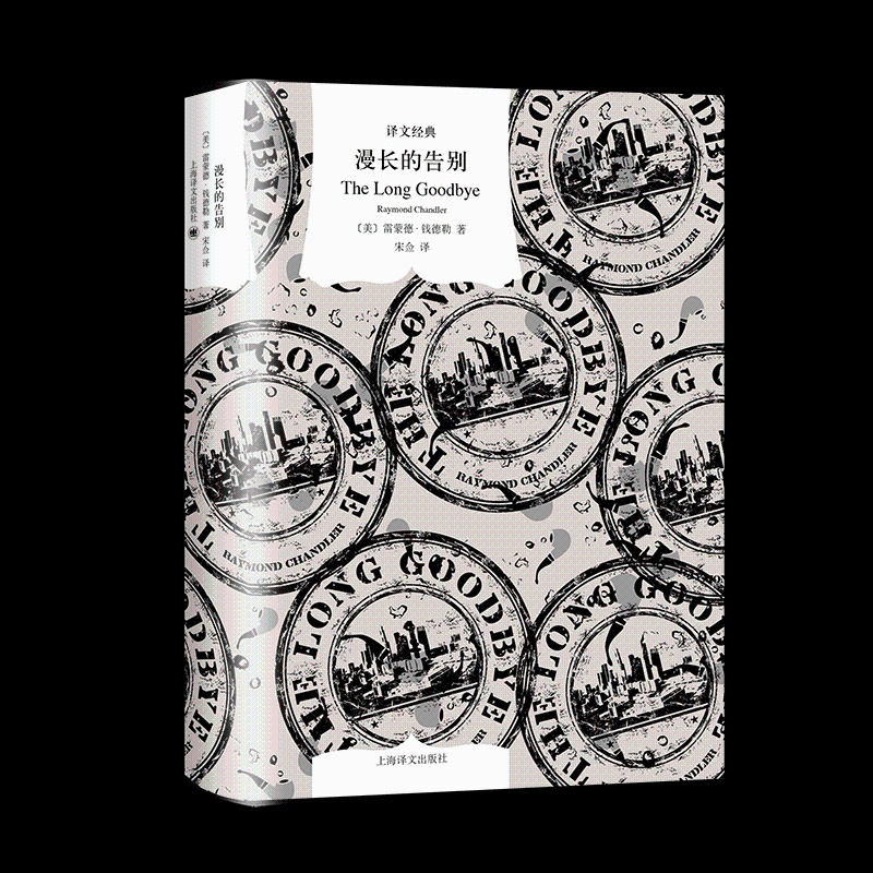 [正版]译文经典漫长的告别 村上春树的人生之书 村上反复阅读 亲自翻译本书硬汉派文学宗师钱德勒文学名著 外国小说现代当高清大图