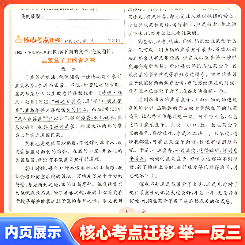 数学[苏科版] 八年级下 [正版]2025初中一课三练八年级上下册语文数学英语物理生物道德与法治历史地理科学人浙教苏科随高清大图