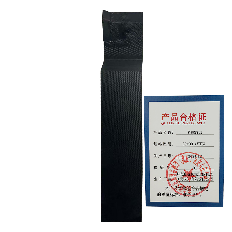 杰成通达 外螺纹刀高清大图