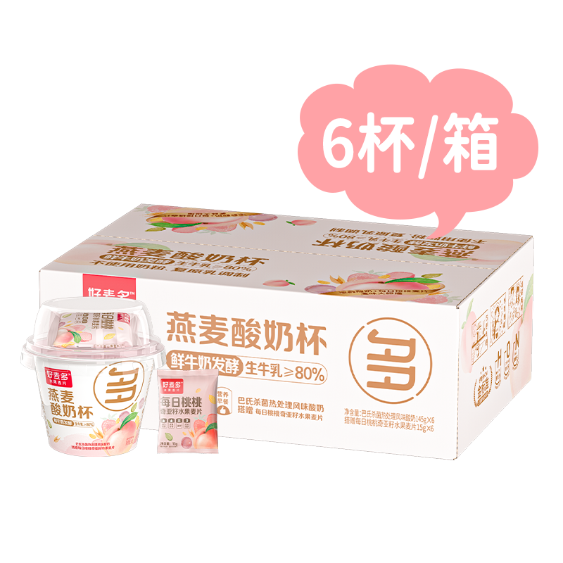 好麦多 燕麦酸奶杯 160g*6杯*2箱