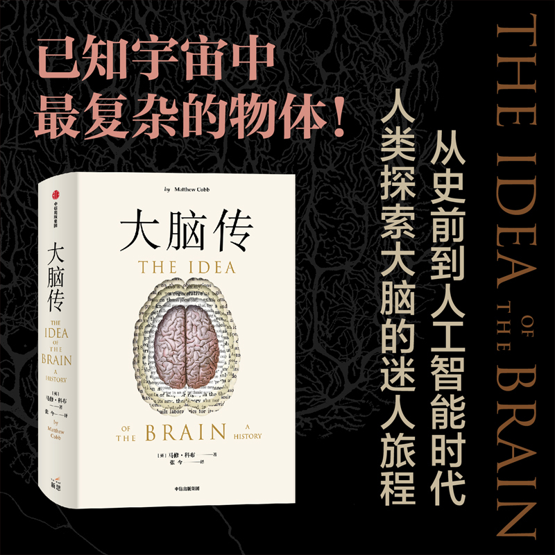 [正版]逆龄大脑+大脑传套装2册 桑贾伊 • 古普塔 著 保持大脑年轻敏锐的新科学 陈东升做序 比尔盖茨 李丰 汪冰阅