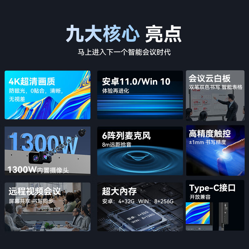互视达/HUSHIDA XSKB-100 交互式 壁挂式 单面 100英寸一体机高清大图