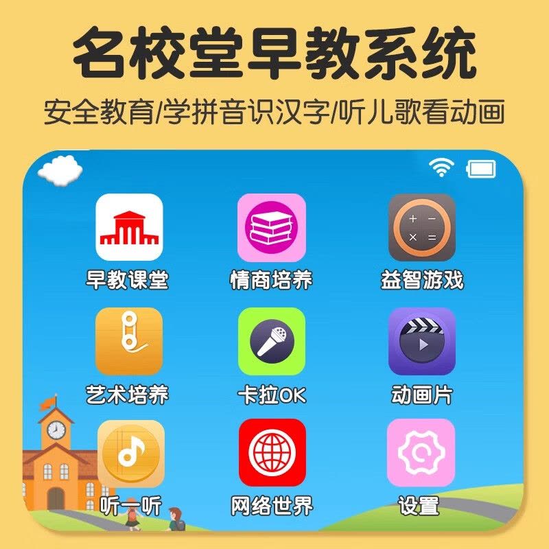 名校堂 学习机 R7S(64G)7英寸多重智能护眼图片