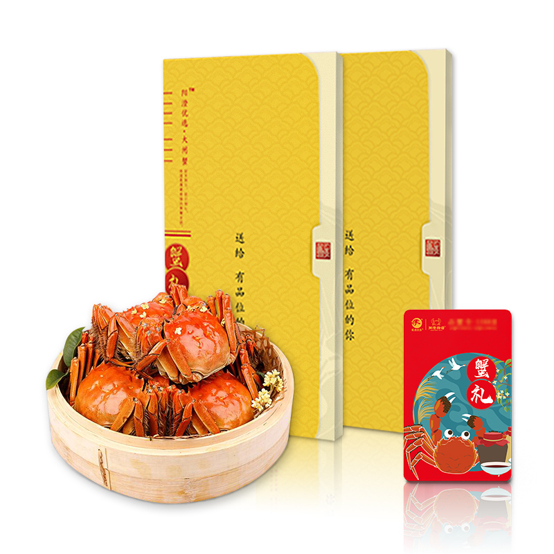 【礼券】阳澄物语 1588型大闸蟹礼券 大闸蟹礼品卡提货券 公4两 母3两 4对装 共8只