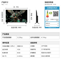 雷鸟雀4 25款32英寸4K四核机芯高清智能网络WiFi语音低蓝光认证液晶平板电视机快速开机32F195C