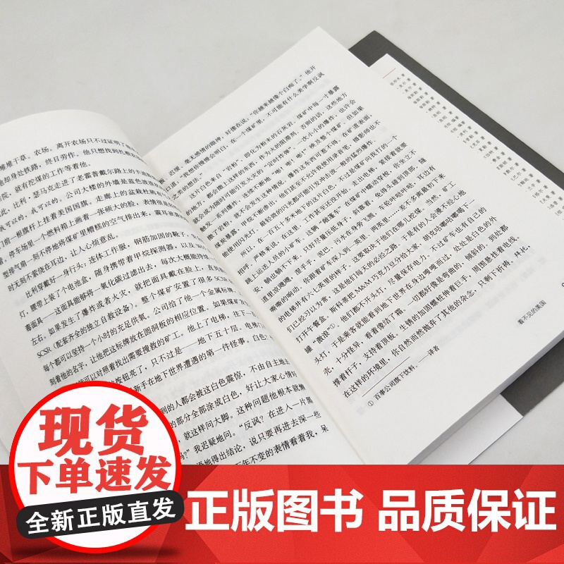 看不见的美国 译文纪实 珍妮拉斯卡斯 美国制造 枪支 农业 纪实文学 社会制度 上海译文出版社高清大图