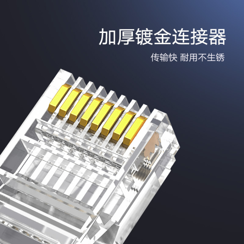绿联(UGREEN)超五类RJ45网络水晶头8P8C电脑网线Cat5e类连接头工程级镀金非屏蔽连接器10个/袋20329