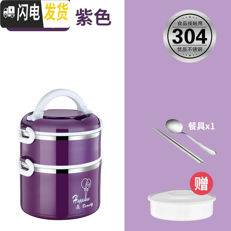 三维工匠304不锈钢保温饭盒便携餐盒多层小学生便当盒1人超长保温桶上班族 气球紫色双层高清大图