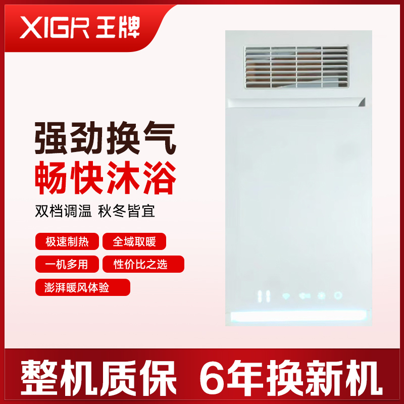 王牌浴霸吊顶电器(明月16号)集成吊顶式风暖卫生间家用取暖五合一嵌入式浴室