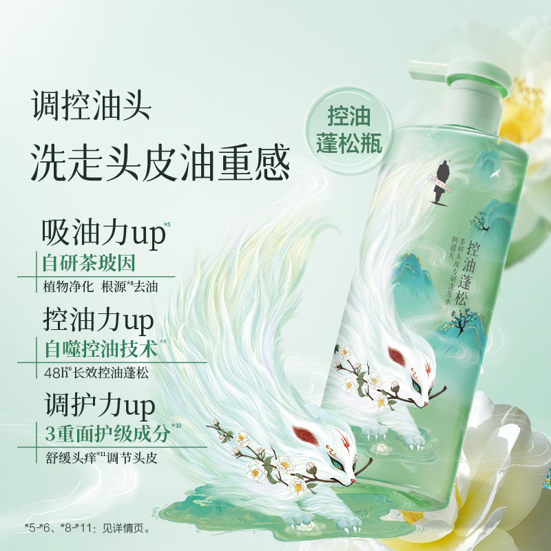 阿道夫多效香氛系列茶麸控油止痒洗发水(控油蓬松)350ml