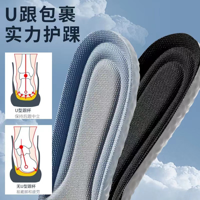 Bonnie&Toni踩屎感鞋垫软久站超软加厚足弓支撑高弹运动减震吸汗防臭透气男女