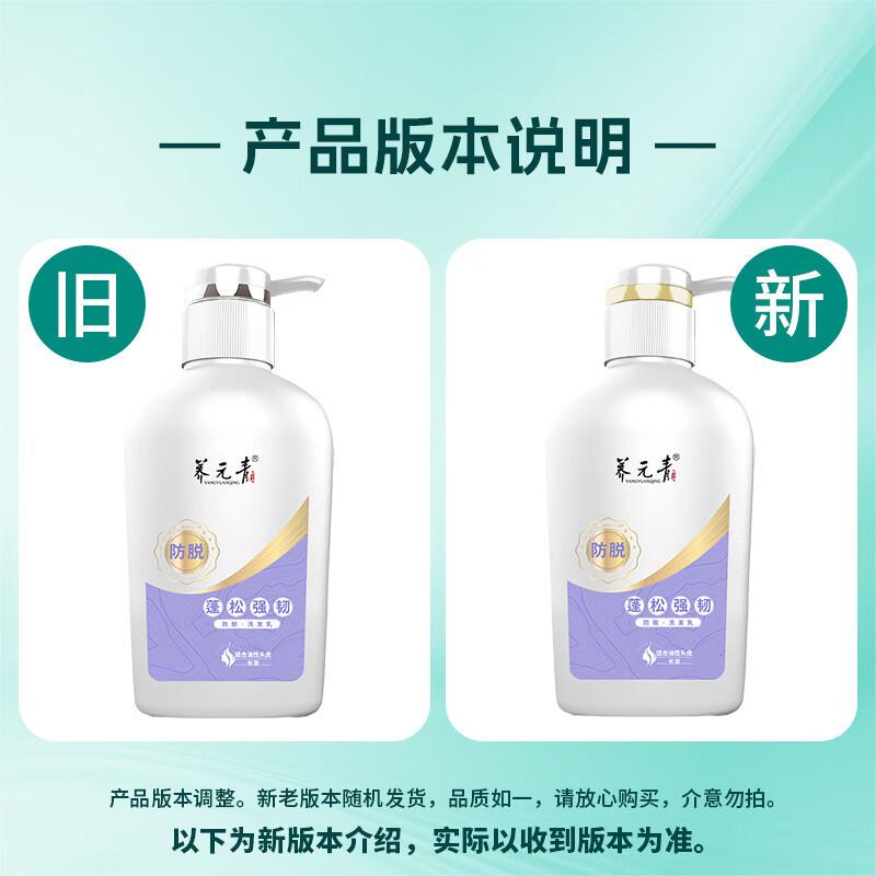 云南白药养元青蓬松强韧洗发水500ml+汲雅沐浴露480ml高清大图