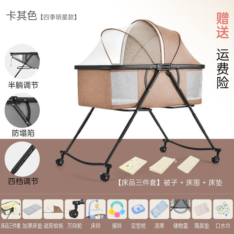 婴儿床可折叠便携宝宝哄睡床多功能生儿摇篮床安抚BB床带滚轮可移动