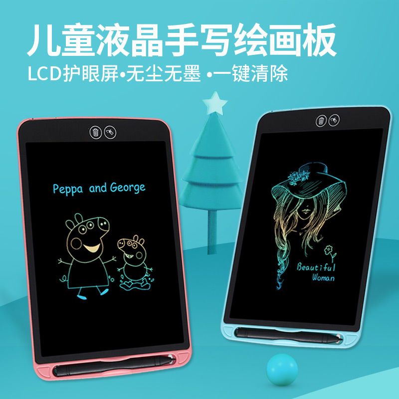 可局擦液晶手写板彩色绘画板儿童写字涂鸦板智能电子小黑板家用