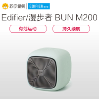 Edifier/漫步者 BUN M200 蓝牙无线音箱2.0声道迷你小钢炮便携式一体机插卡小音响户外手机低音炮抹茶绿色