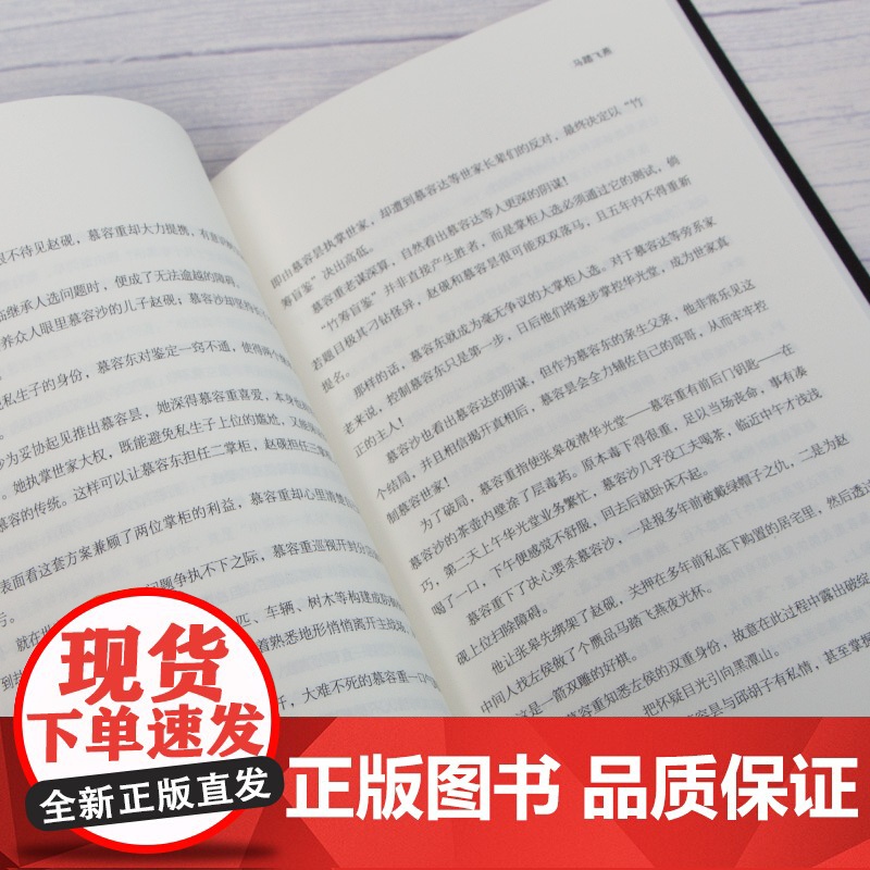 古玩暗战. 3 完结篇 谜中谜·局中局·案中案 《古玩暗战》 朱晓翔著 中国工人出版社 悬疑 推理高清大图