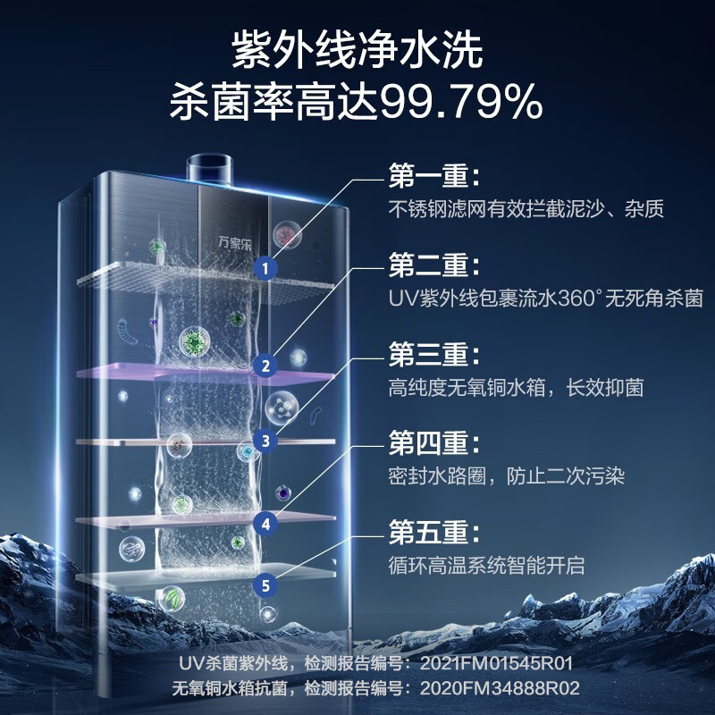 万家乐 16升零冷水热水器燃气热水器燃热 UV杀菌AI热力监控 增压大水量无线魔盒远控热水器天然气JSQ30-16RL6