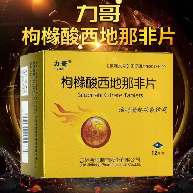 正品国产伟戈哥持久不射男性成人用品口服男用伟玮哥保健品助勃药男用