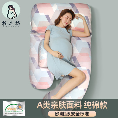 枕工坊孕妇枕头护腰侧睡枕睡觉侧卧枕托腹u型夹腿抱枕孕期夏季